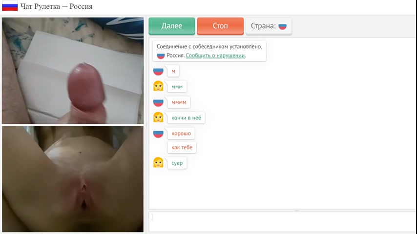 Slut in Chat Roulette Jerks Her Wet Pussy and Squirts for Guys